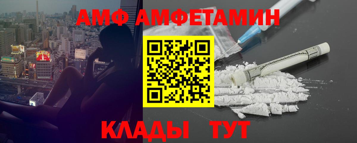 Амфетамин 98% Лянтор
