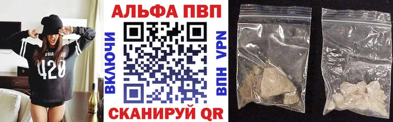 Альфа ПВП мука  Лянтор 