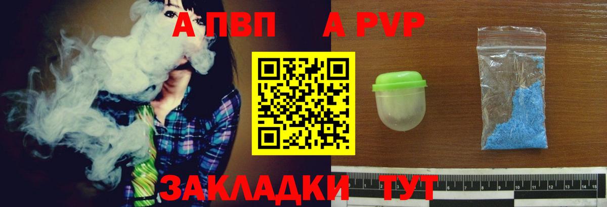 где продают наркотики  APVP крисы CK  А ПВП  Лянтор  Вход с VPN  A PVP мука 