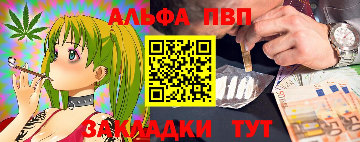 APVP Соль Лянтор