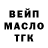 ТГК вейп Sam Noman