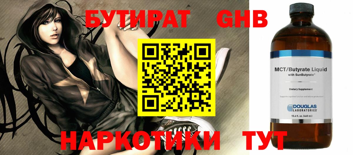 Бутират буратино  Бутират  Лянтор  Вход с VPN 