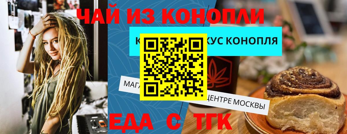 Печенье с ТГК конопля Лянтор