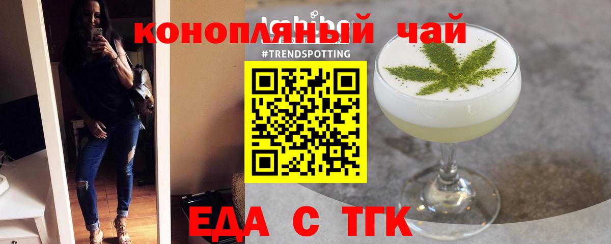 Cannafood марихуана  Лянтор 