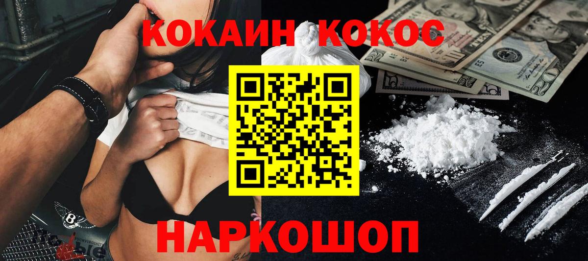 Лянтор  COCAIN  Вход с VPN  Кокаин 98%  Cocaine FishScale 