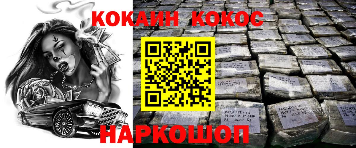 COCAIN Эквадор  COCAIN  Лянтор  КОКАИН Columbia 