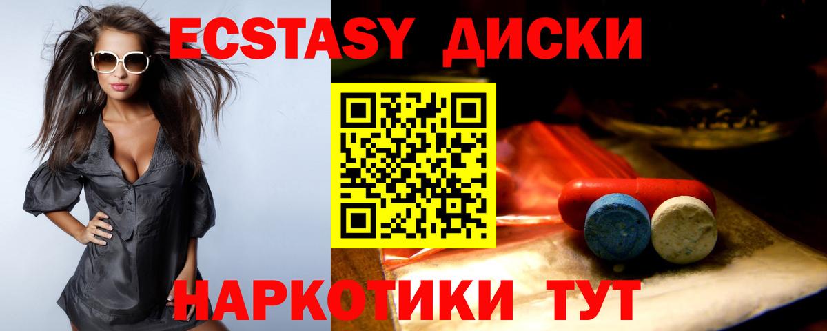 ЭКСТАЗИ louis Vuitton  Вход с VPN  Ecstasy  Лянтор  Ecstasy ешки 