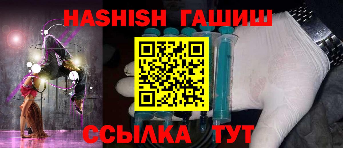 Гашиш  купить наркоту  ГАШ хэш  ГАШИШ 40% ТГК  Лянтор 