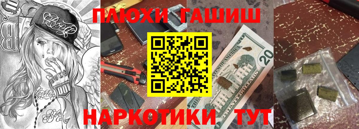 ГАШИШ гашик Лянтор