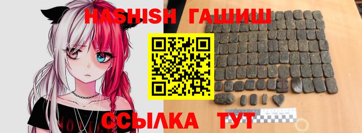 ГАШ индика сатива Лянтор