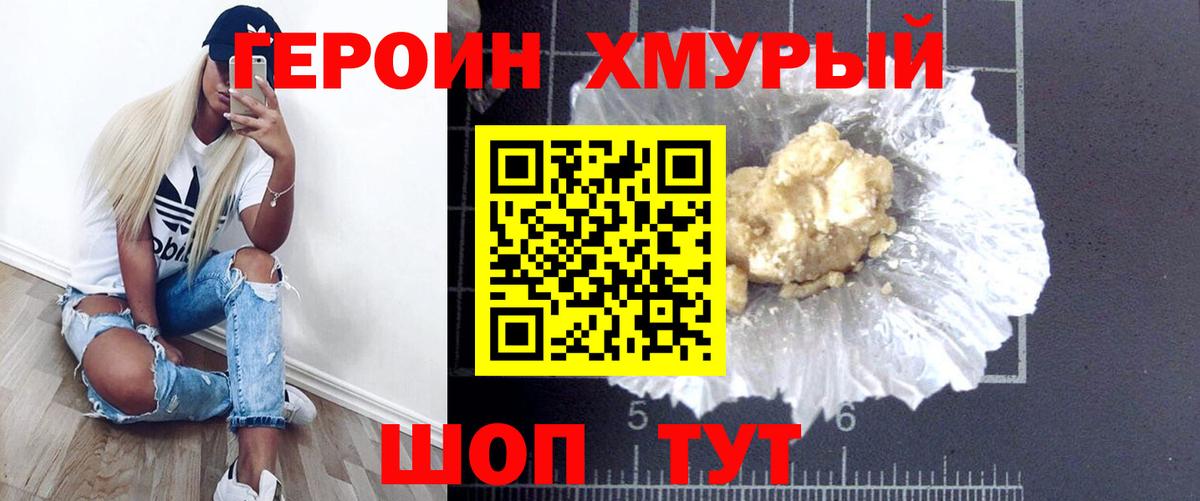 Лянтор  Героин герыч  Вход с VPN 