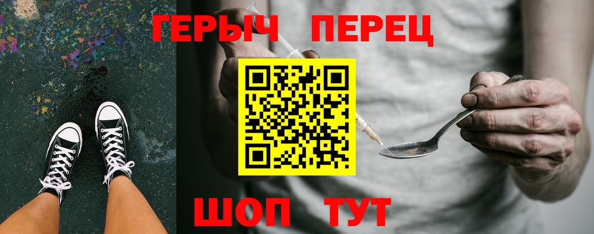 ГЕРОИН Heroin Лянтор