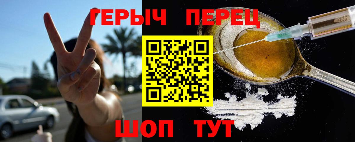 ГЕРОИН белый Лянтор