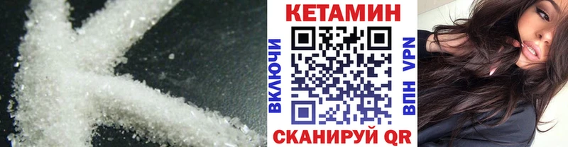 Кетамин VHQ  Лянтор 
