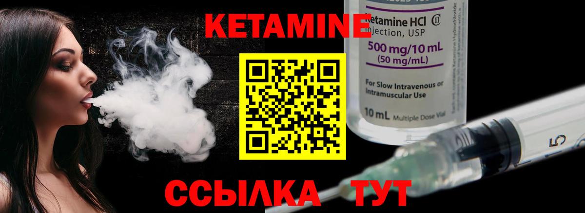 КЕТАМИН VHQ  Кетамин ketamine  Лянтор 