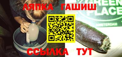 бутират Канаш