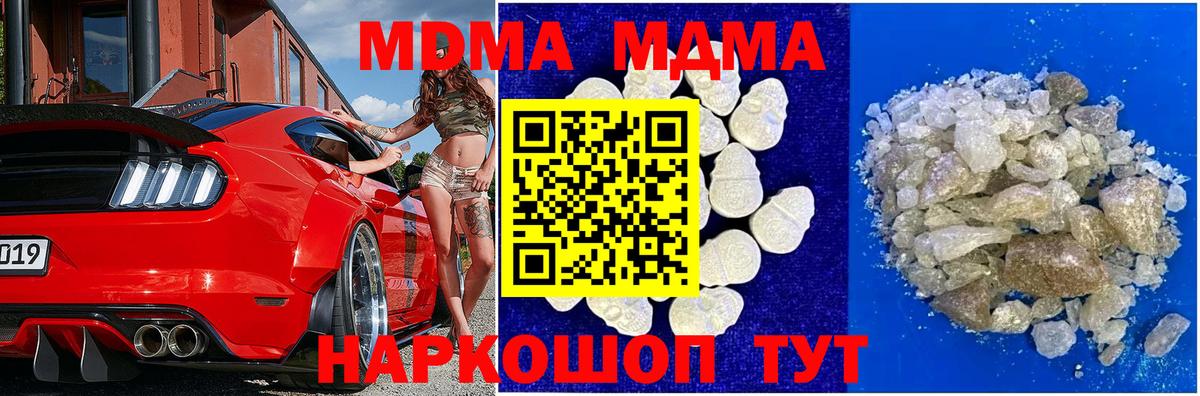 МДМА crystal Лянтор