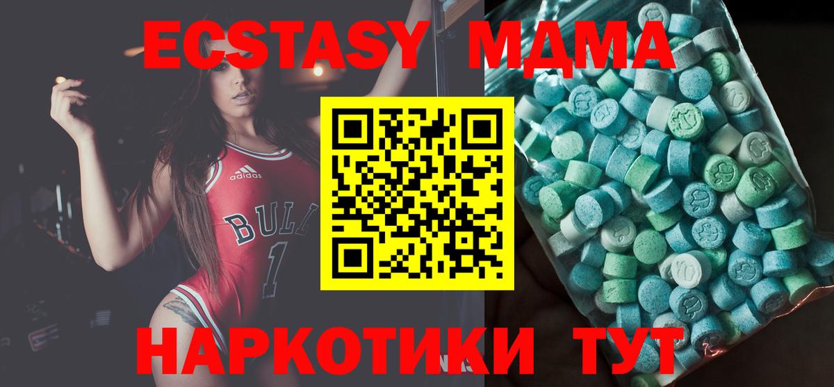 МДМА crystal  МДМА  Лянтор  Вход с VPN 