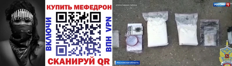 МЯУ-МЯУ кристаллы  Лянтор 