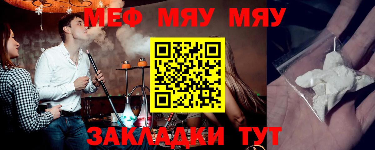 МЕФ мяу мяу  Меф  Вход с VPN  Мефедрон  закладка  МЯУ-МЯУ 4 MMC  Лянтор 