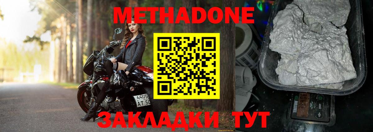 Метадон мёд  Лянтор  МЕТАДОН белоснежный 