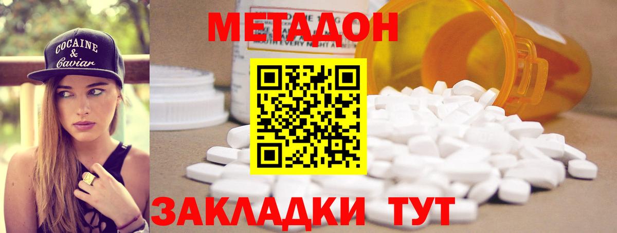 Лянтор  МЕТАДОН белоснежный  МЕТАДОН methadone  OMG ссылка  Вход с VPN 
