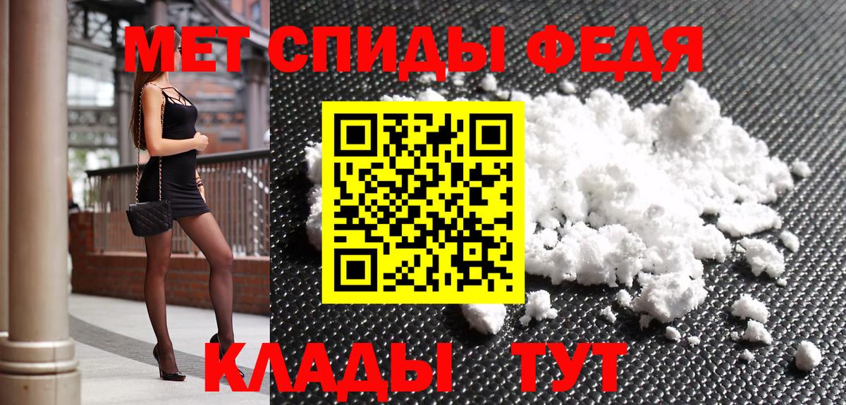 Первитин мет Лянтор