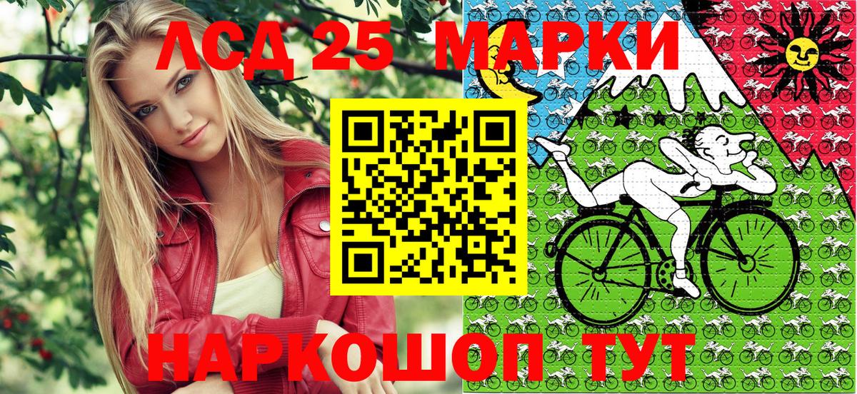 Лянтор  Марки 25I-NBOMe  Вход с VPN  Наркотические марки 1,5мг 