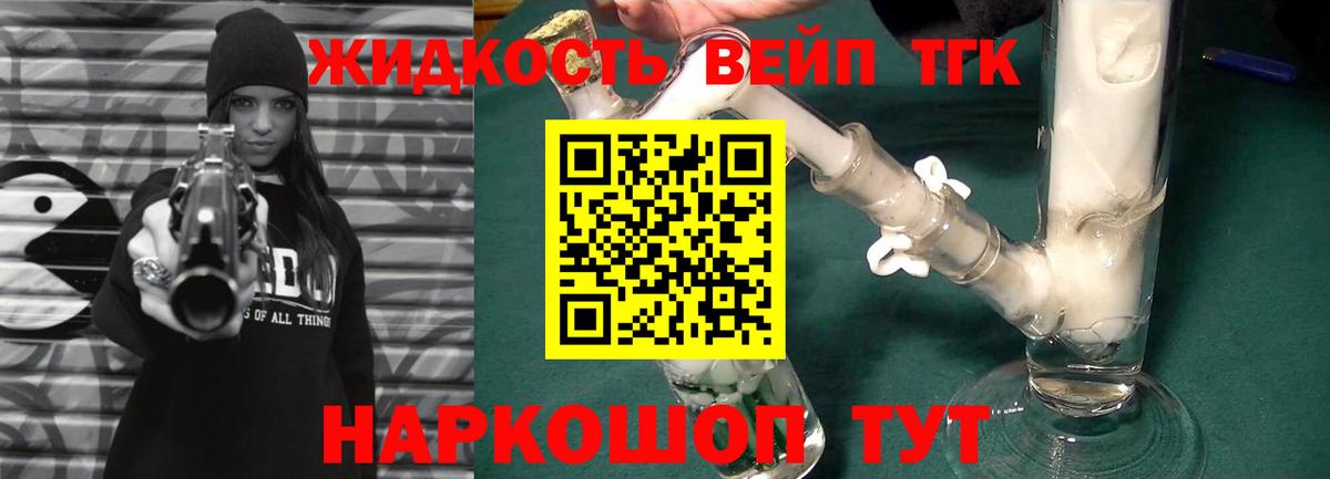 Лянтор  Дистиллят ТГК вейп с тгк  Вход с VPN  Дистиллят ТГК Wax 