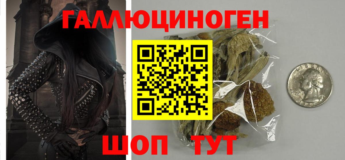 Галлюциногенные грибы Magic Shrooms  Вход с VPN  Лянтор  Галлюциногенные грибы Magic Shrooms 
